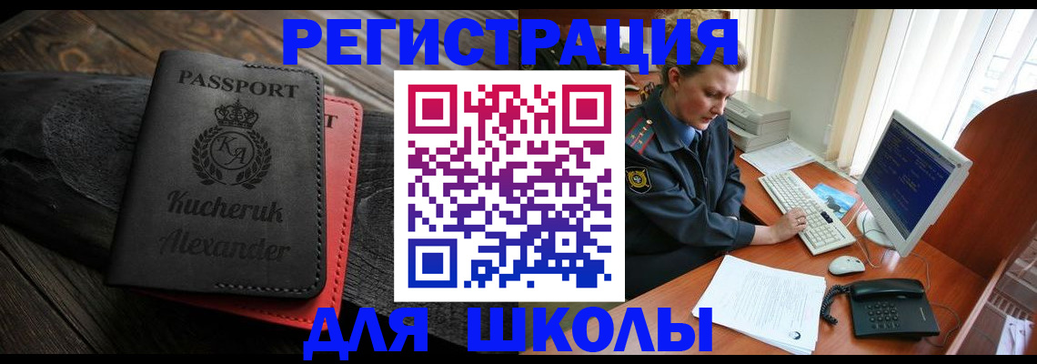 временная регистрация надежно в Миллерово