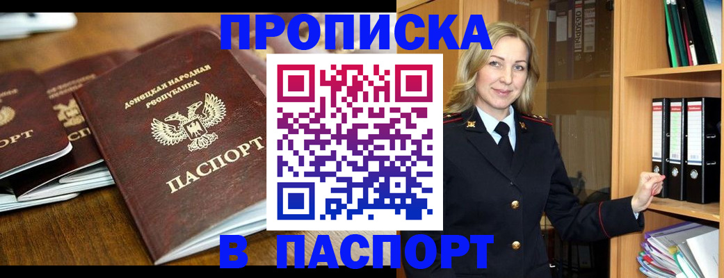 временная регистрация в Миллерово