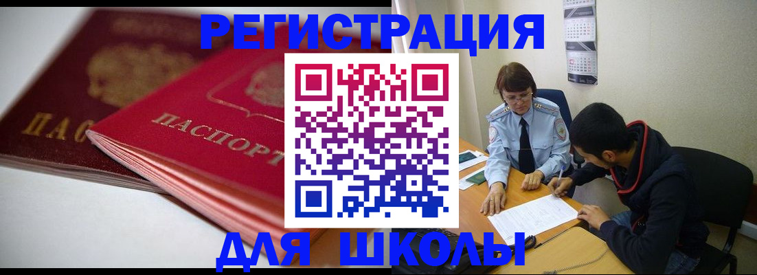 временная регистрация 2025 в Миллерово