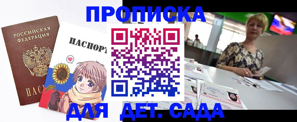 регистрация для школы в Миллерово