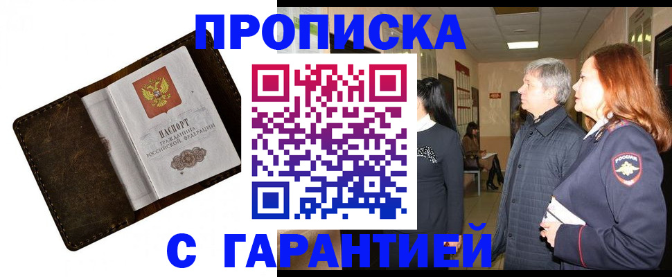 временная регистрация госуслуги в Миллерово
