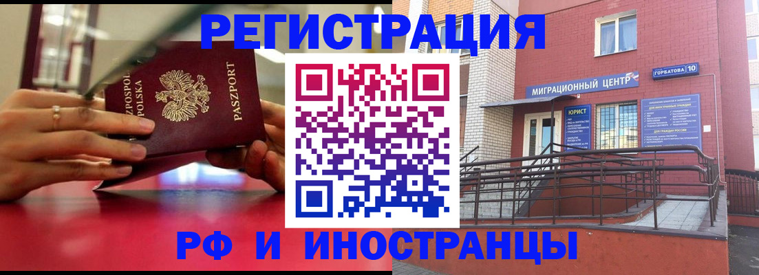миграционный учет в Миллерово