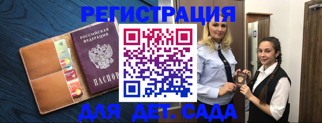 временная регистрация 2025 в Миллерово
