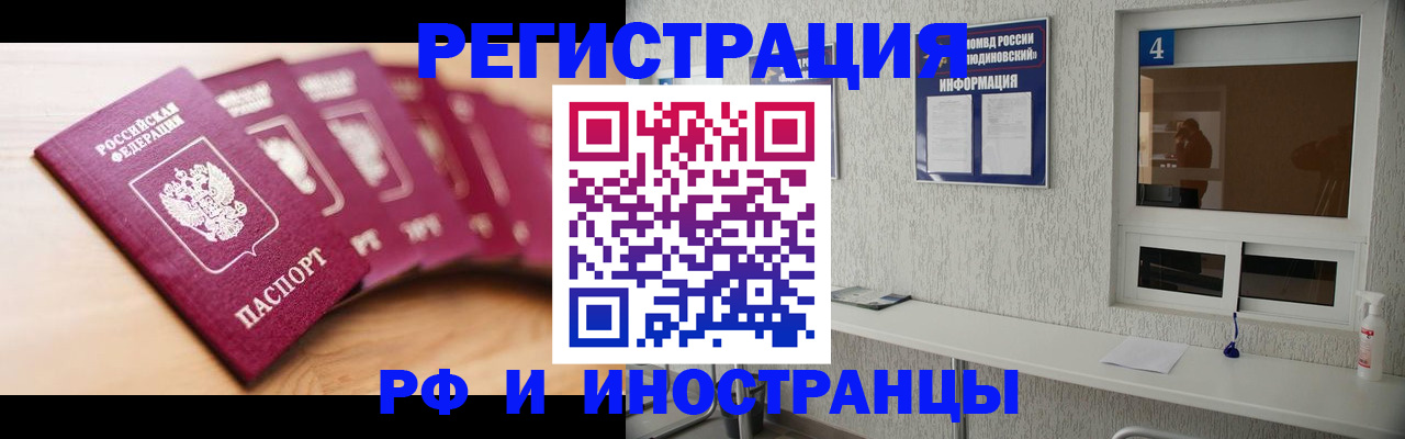 временная регистрация недорого в Миллерово